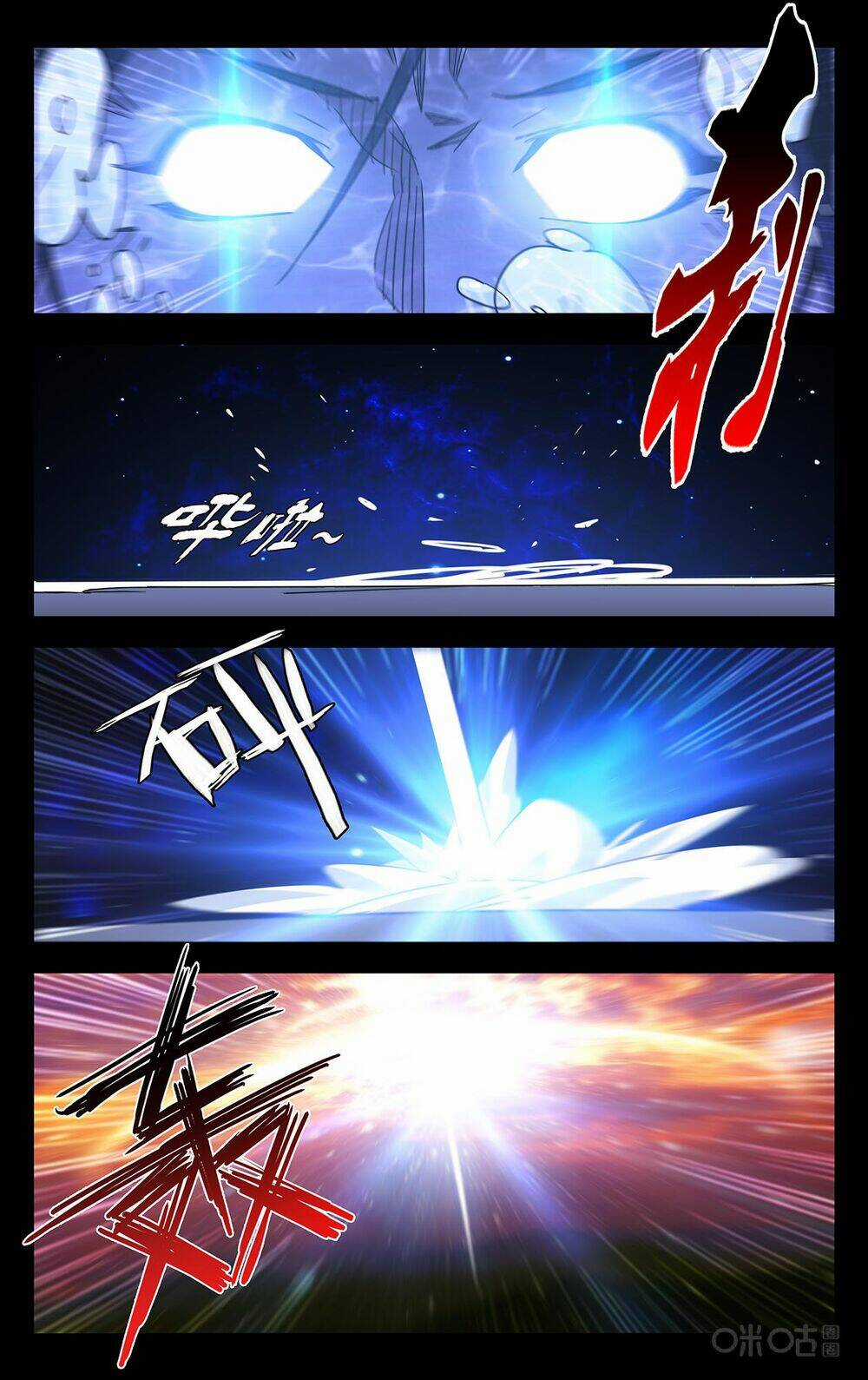 Trảm Đạo Kỷ - Chapter 84 - Trang 6