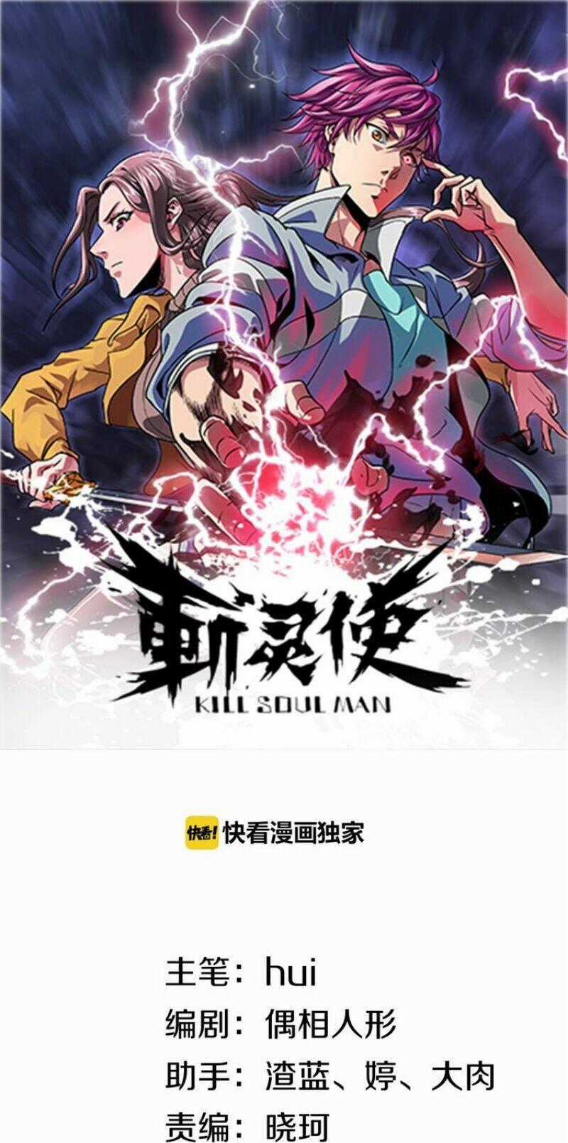 Trảm Linh Sứ - Chapter 5 - Trang 2