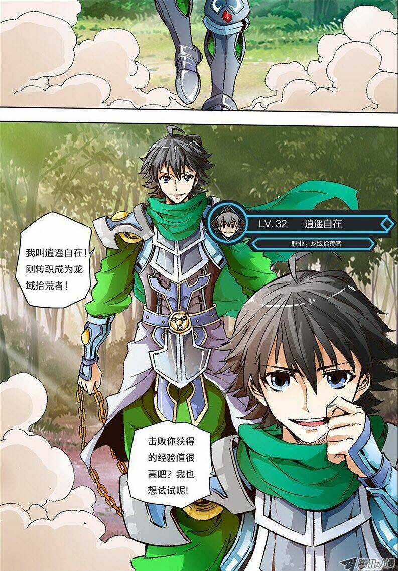 Trảm Long 2 - Chapter 1 - Trang 3