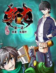 Đọc truyện Trảm Long 2