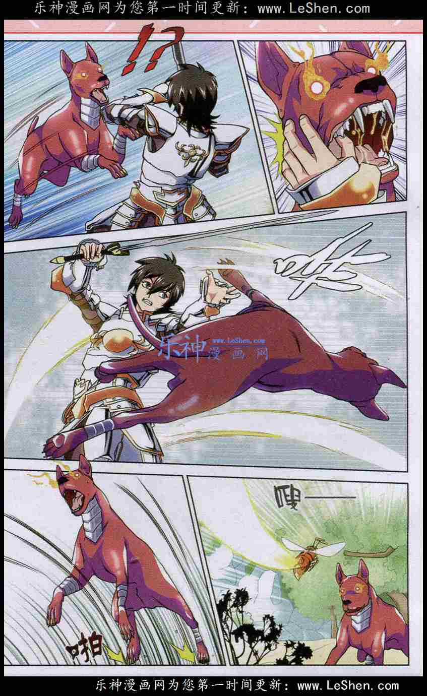 Trảm Long - Chapter 17 - Trang 11