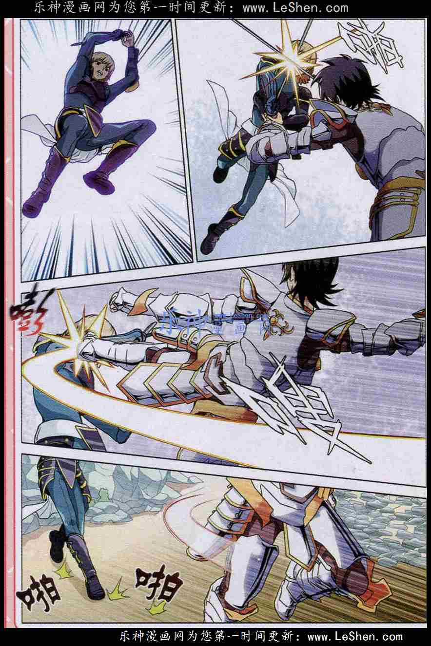 Trảm Long - Chapter 17 - Trang 12