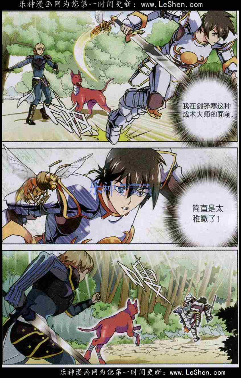 Trảm Long - Chapter 17 - Trang 13