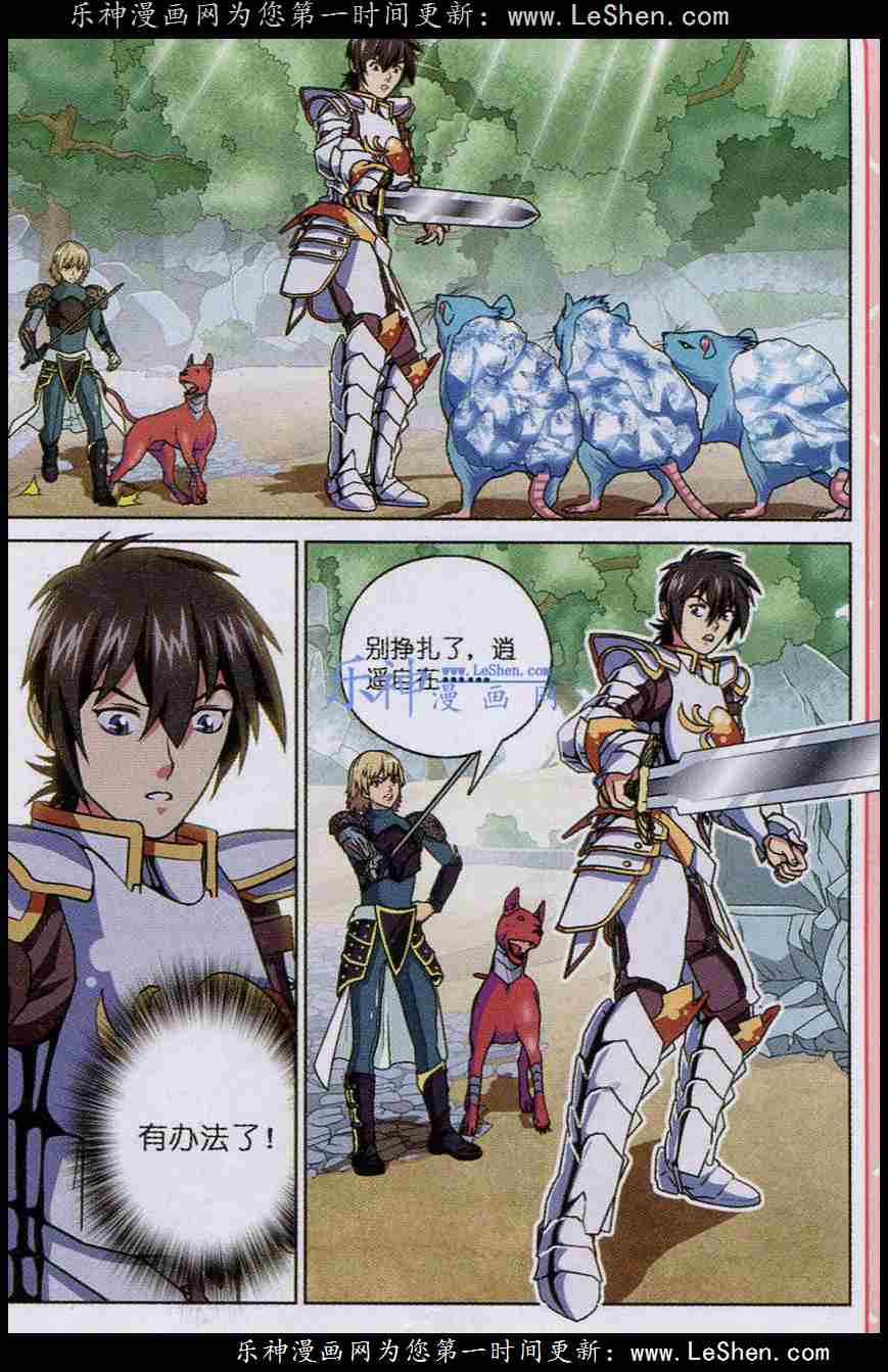 Trảm Long - Chapter 17 - Trang 15