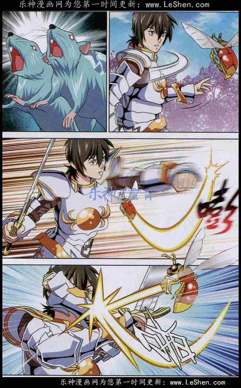 Trảm Long - Chapter 17 - Trang 16