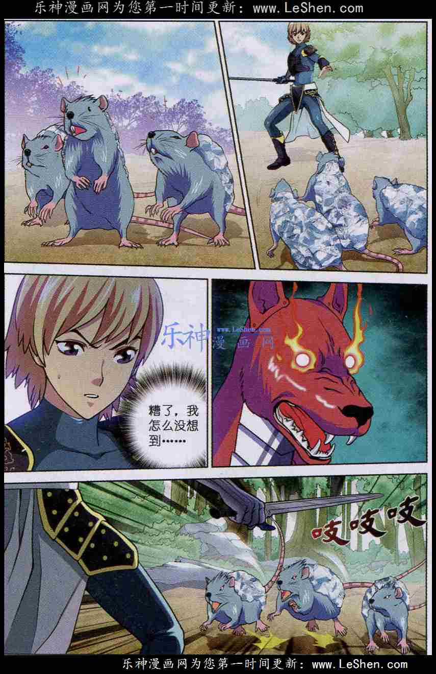 Trảm Long - Chapter 17 - Trang 17