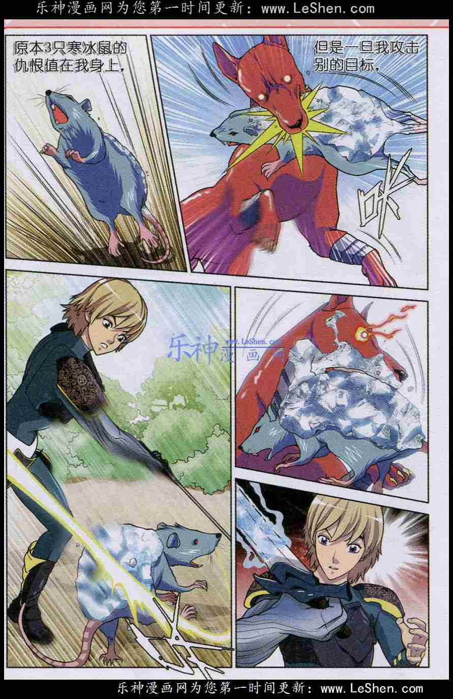 Trảm Long - Chapter 17 - Trang 18