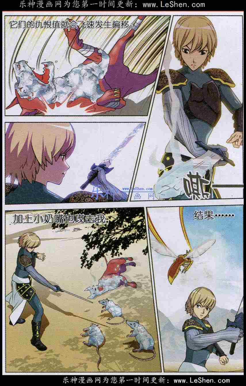 Trảm Long - Chapter 17 - Trang 19