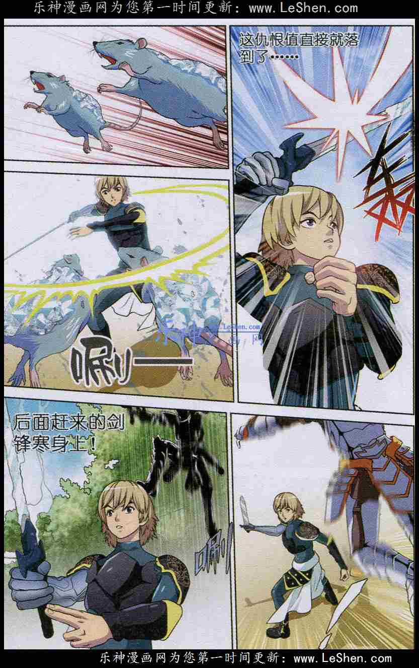 Trảm Long - Chapter 17 - Trang 20