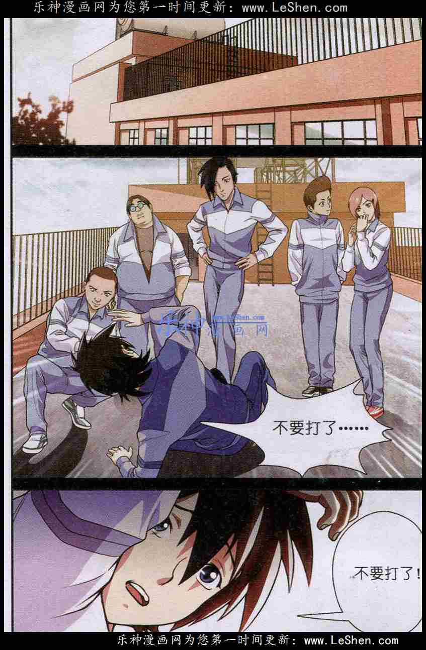 Trảm Long - Chapter 17 - Trang 3