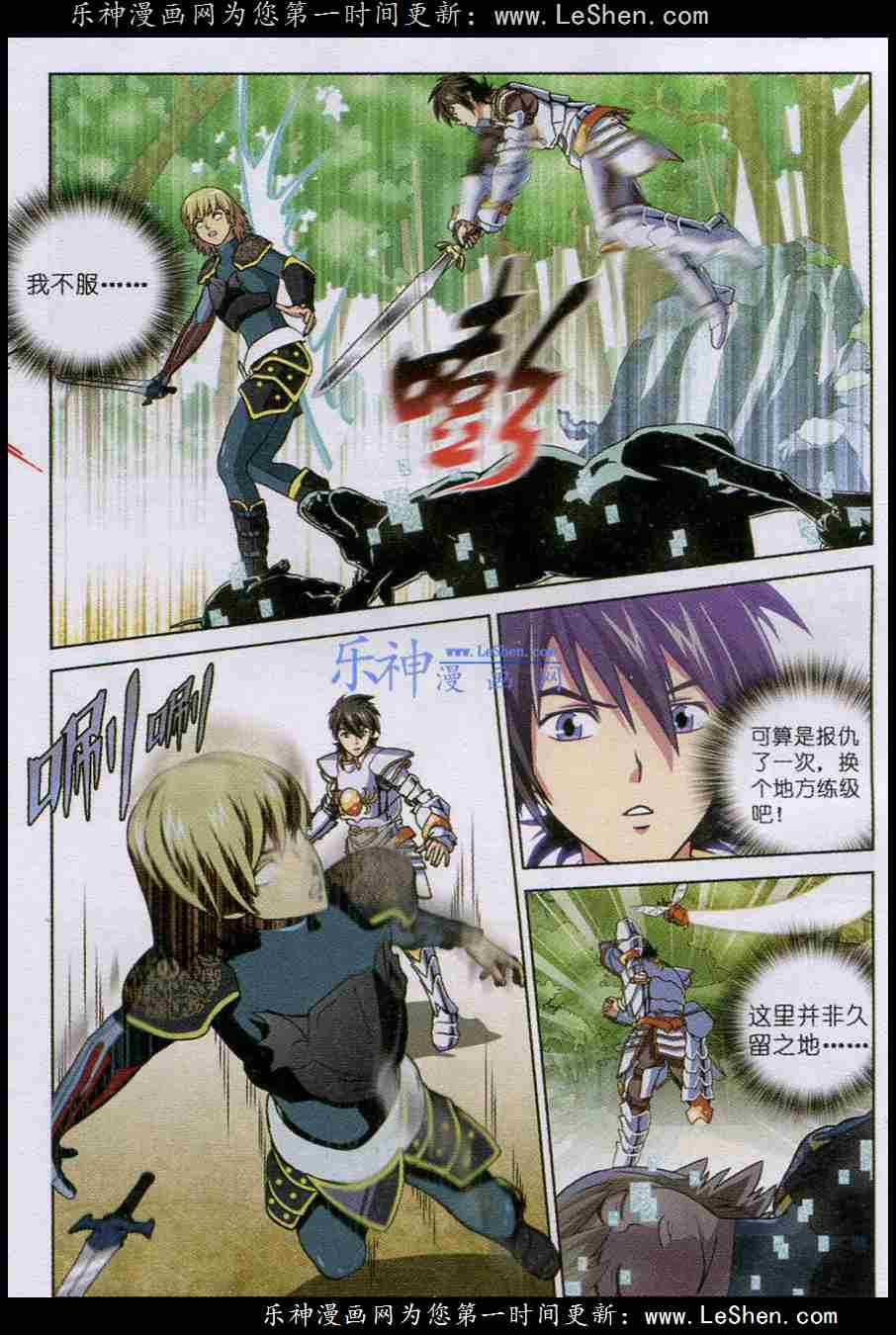 Trảm Long - Chapter 17 - Trang 21