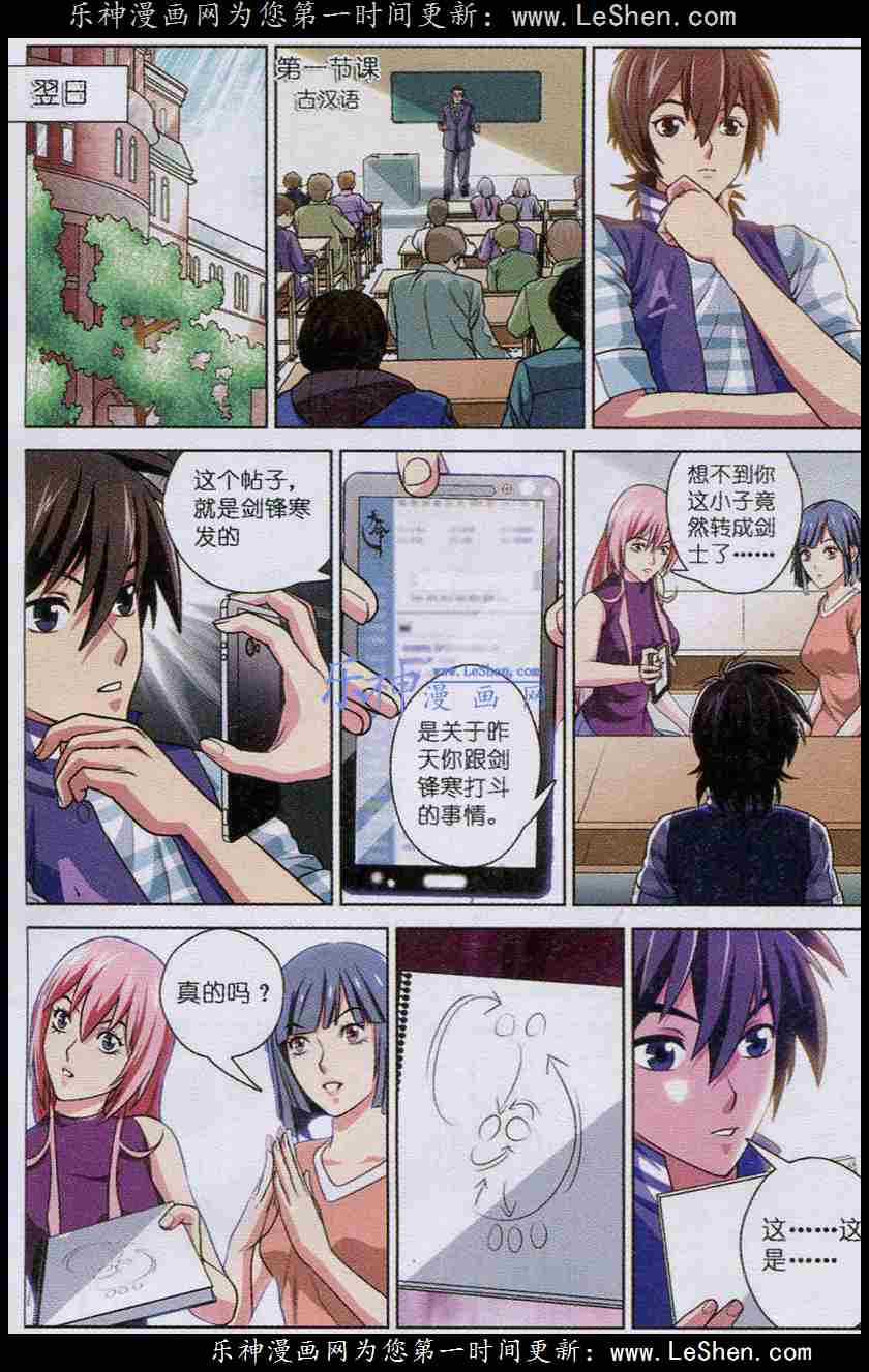 Trảm Long - Chapter 17 - Trang 22