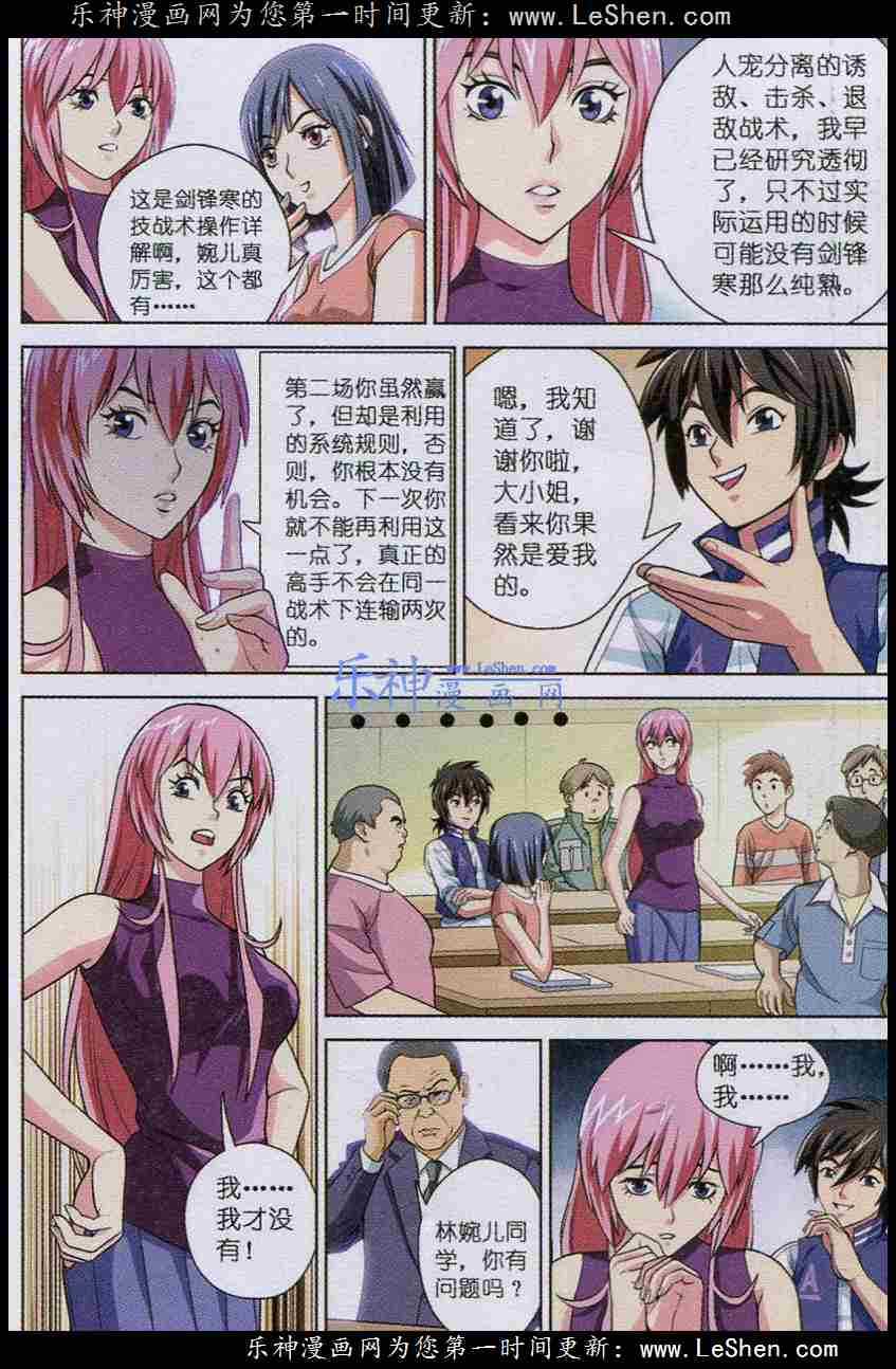 Trảm Long - Chapter 17 - Trang 23