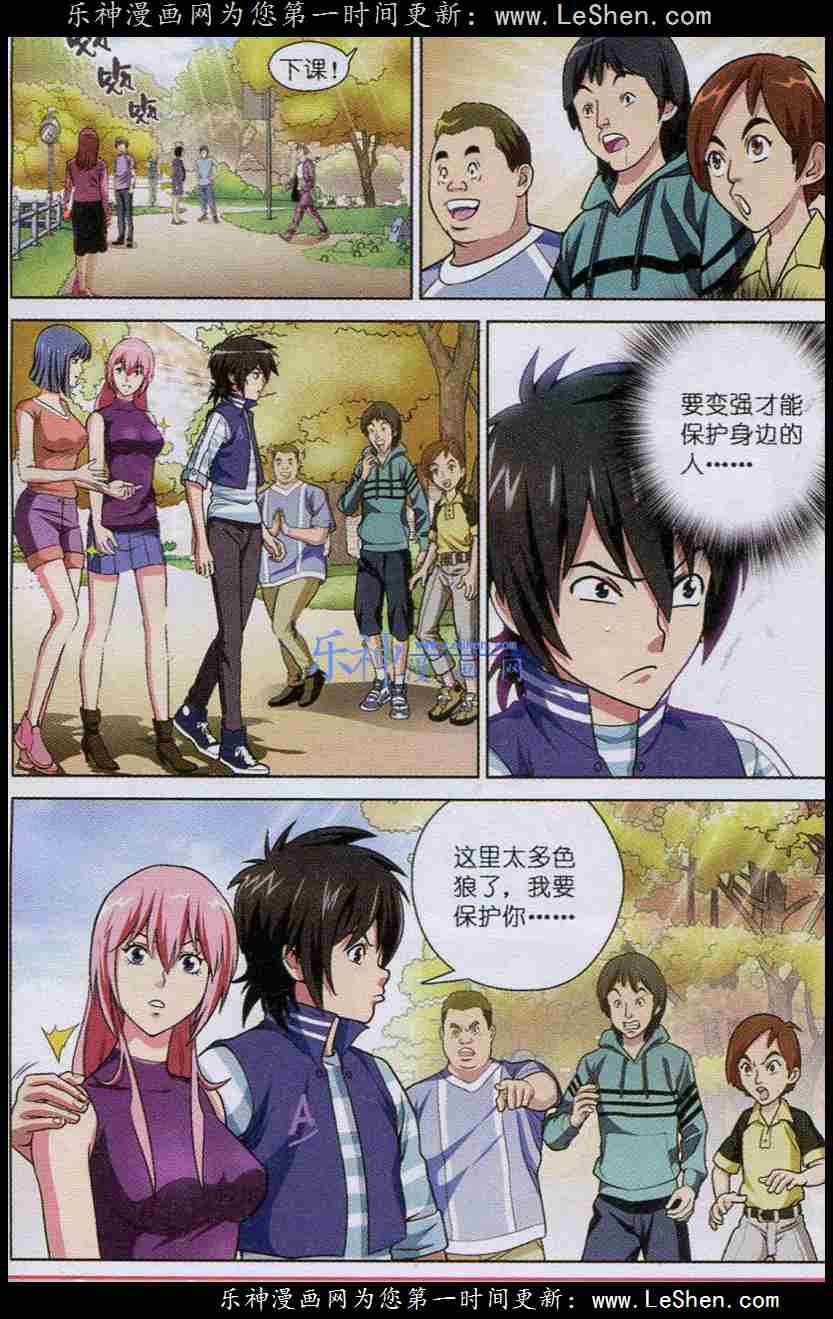 Trảm Long - Chapter 17 - Trang 24