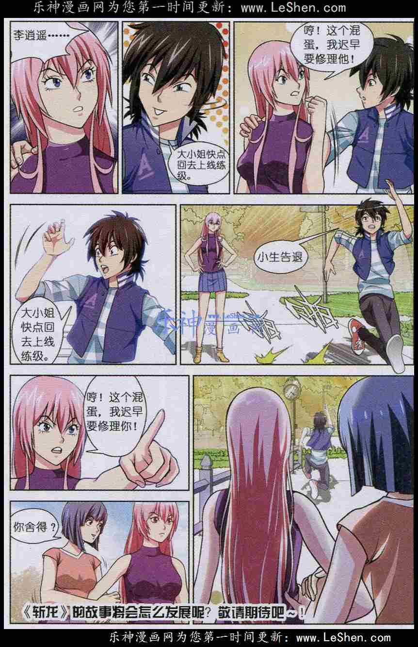 Trảm Long - Chapter 17 - Trang 25