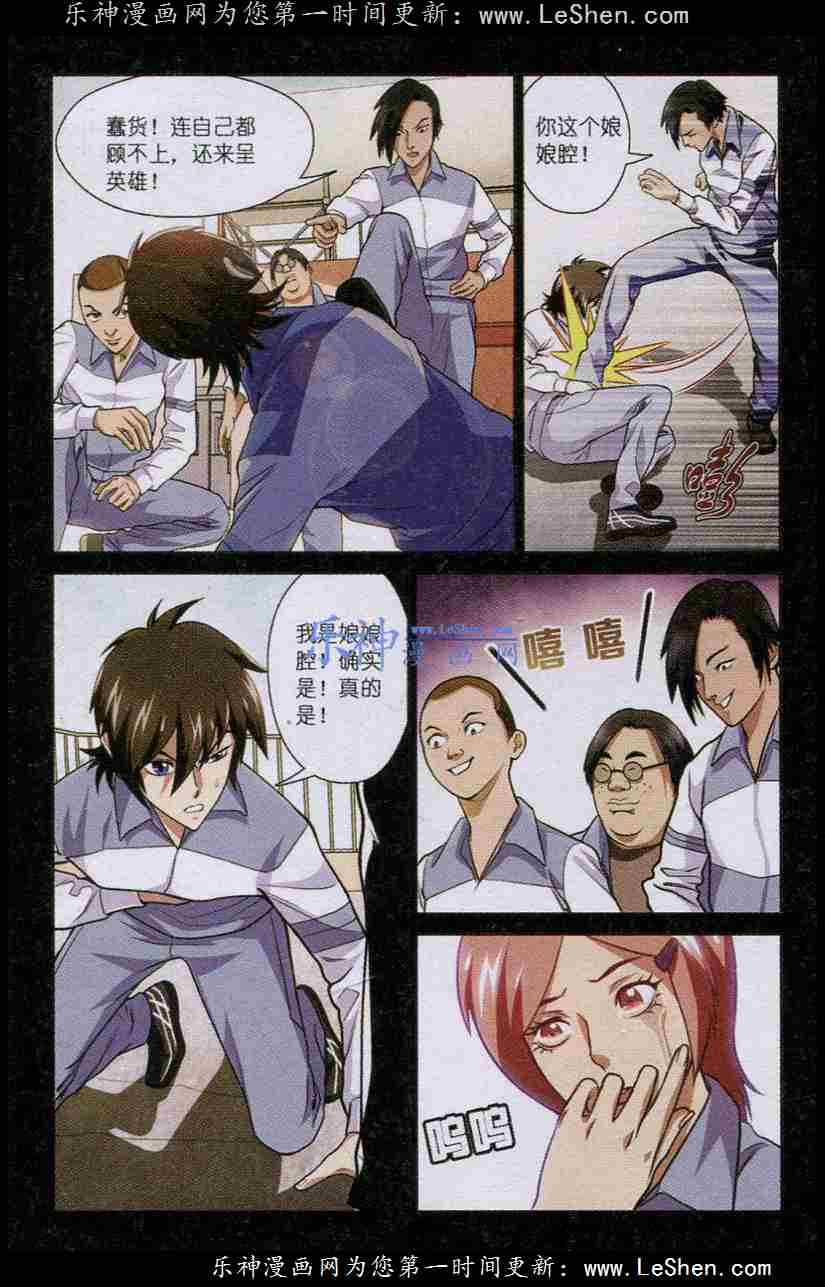 Trảm Long - Chapter 17 - Trang 4