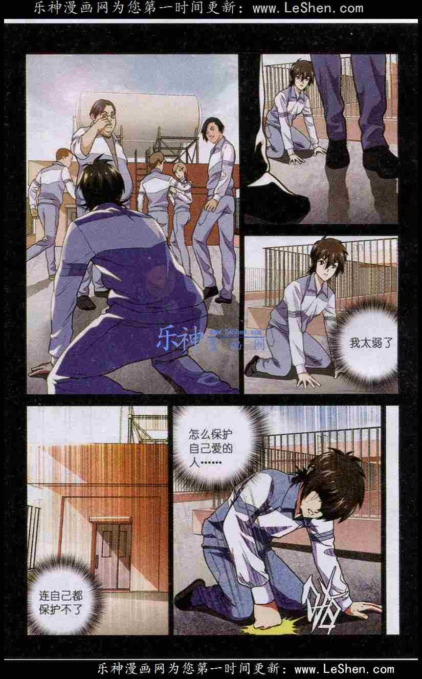 Trảm Long - Chapter 17 - Trang 5