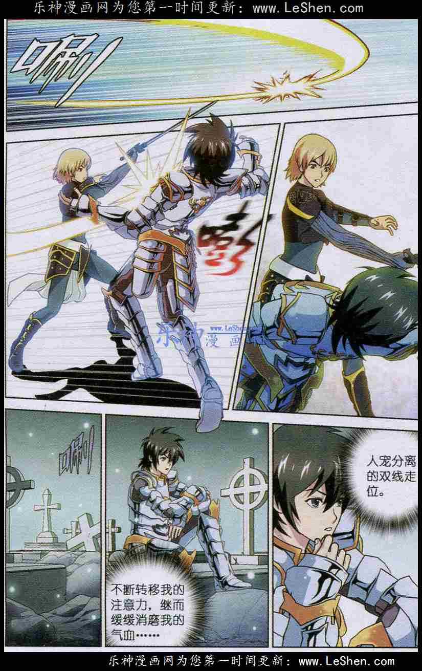 Trảm Long - Chapter 17 - Trang 6