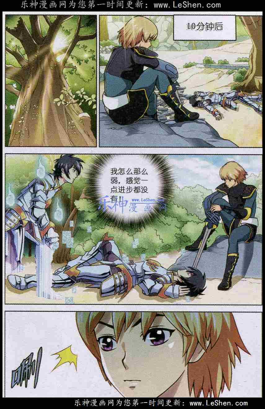 Trảm Long - Chapter 17 - Trang 7