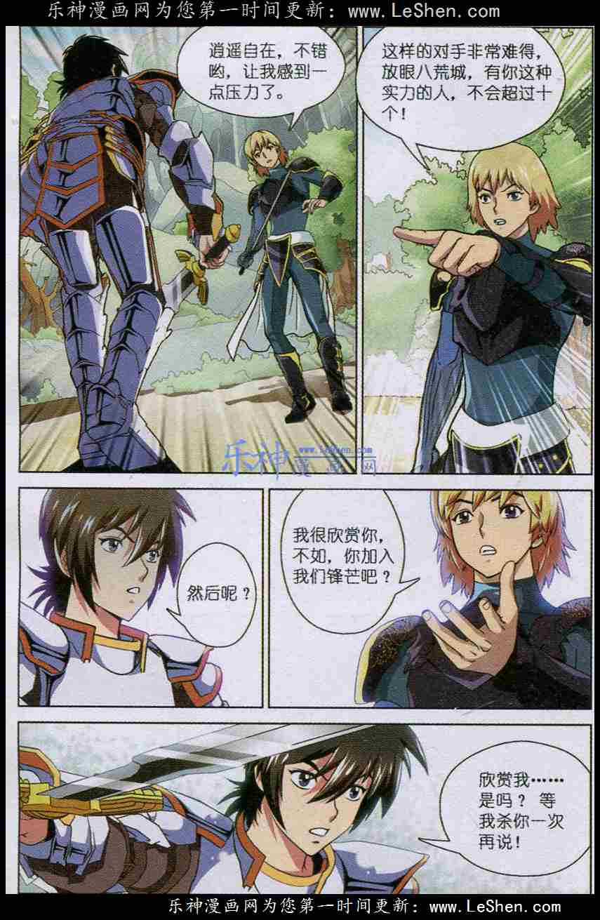 Trảm Long - Chapter 17 - Trang 8