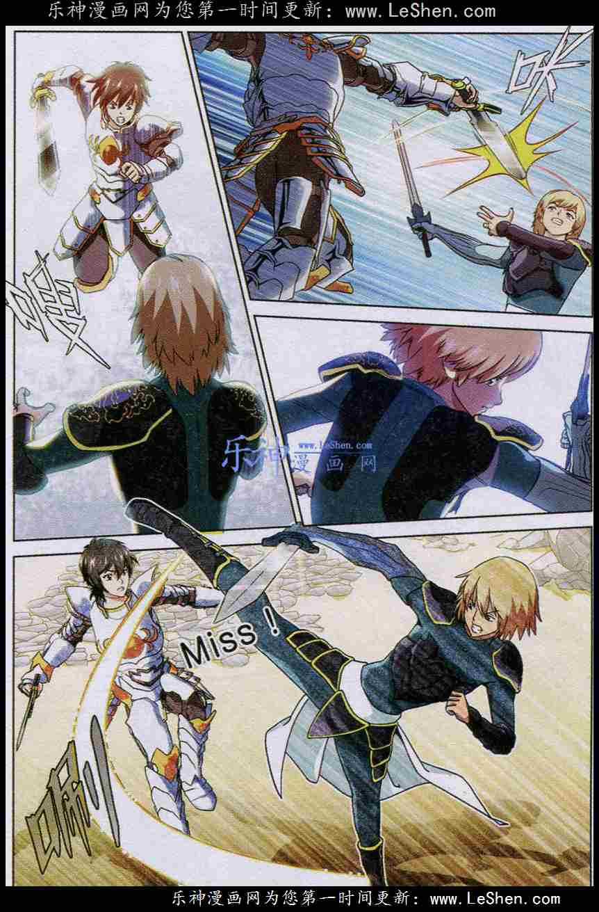 Trảm Long - Chapter 17 - Trang 9