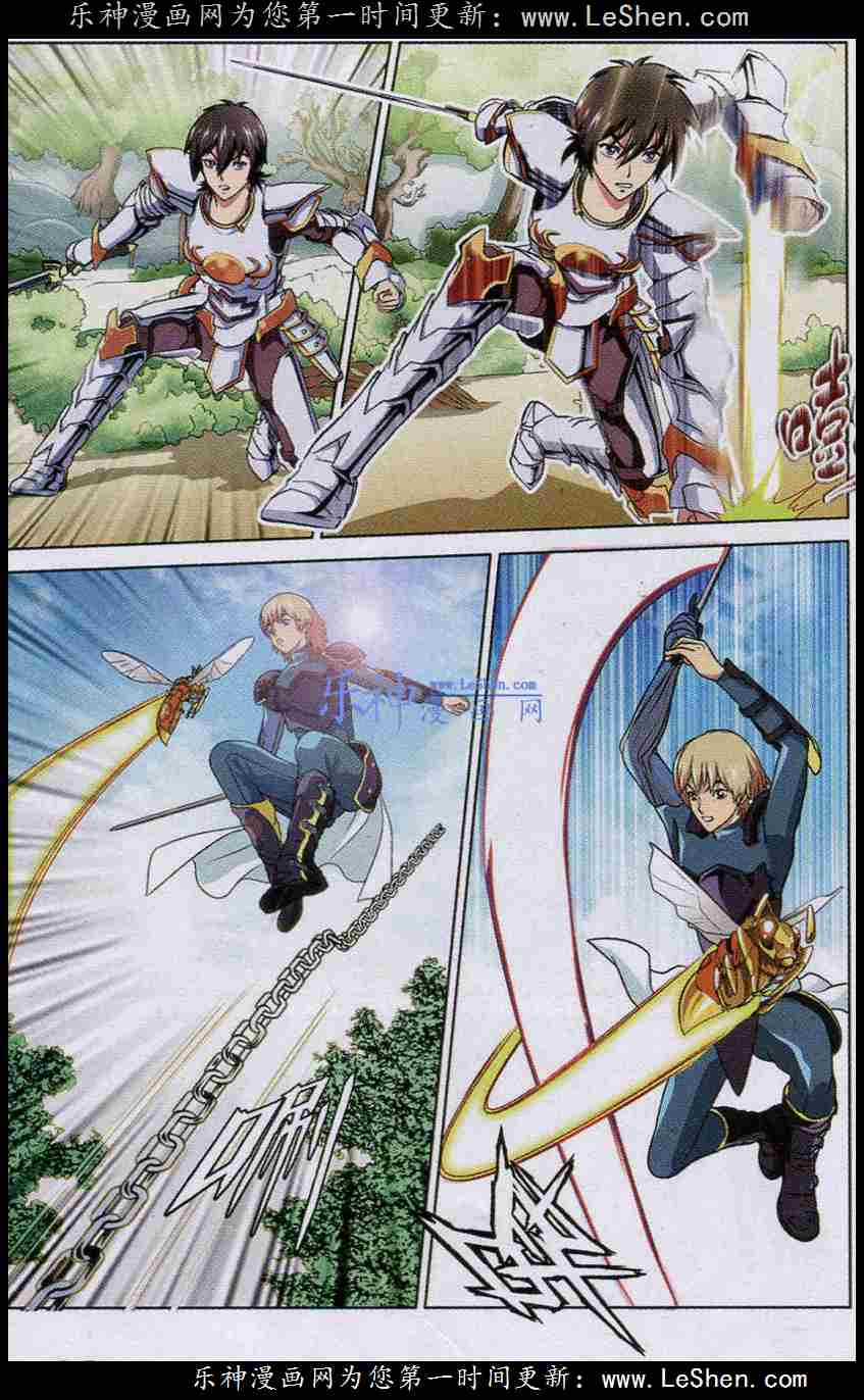 Trảm Long - Chapter 17 - Trang 10