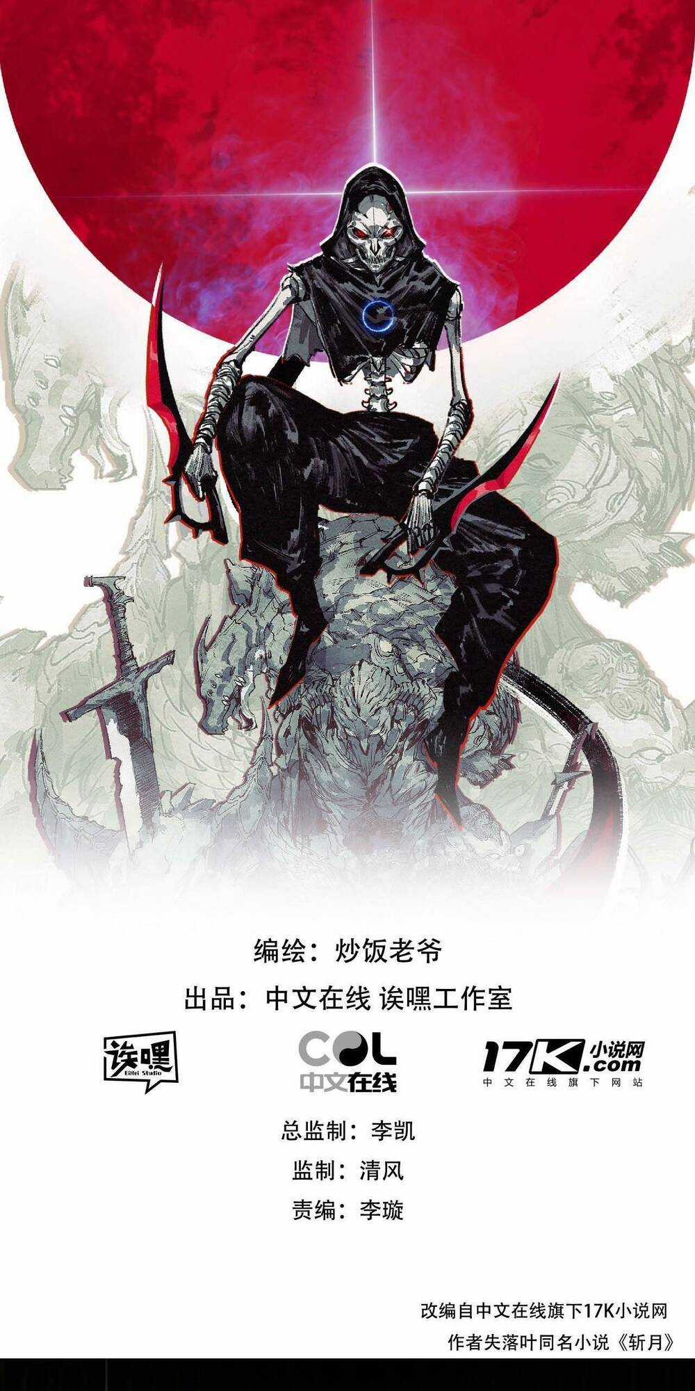 Trảm Nguyệt - Chapter 10 - Trang 1