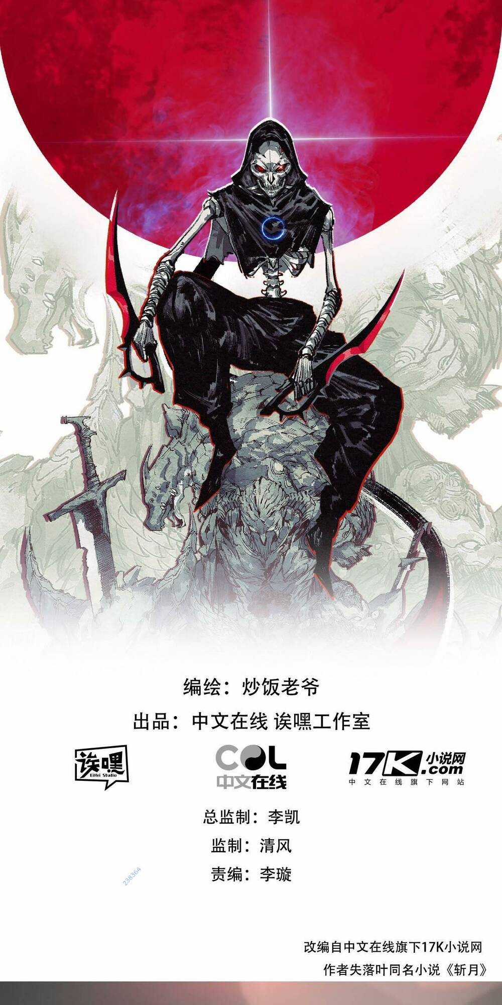 Trảm Nguyệt - Chapter 11 - Trang 1