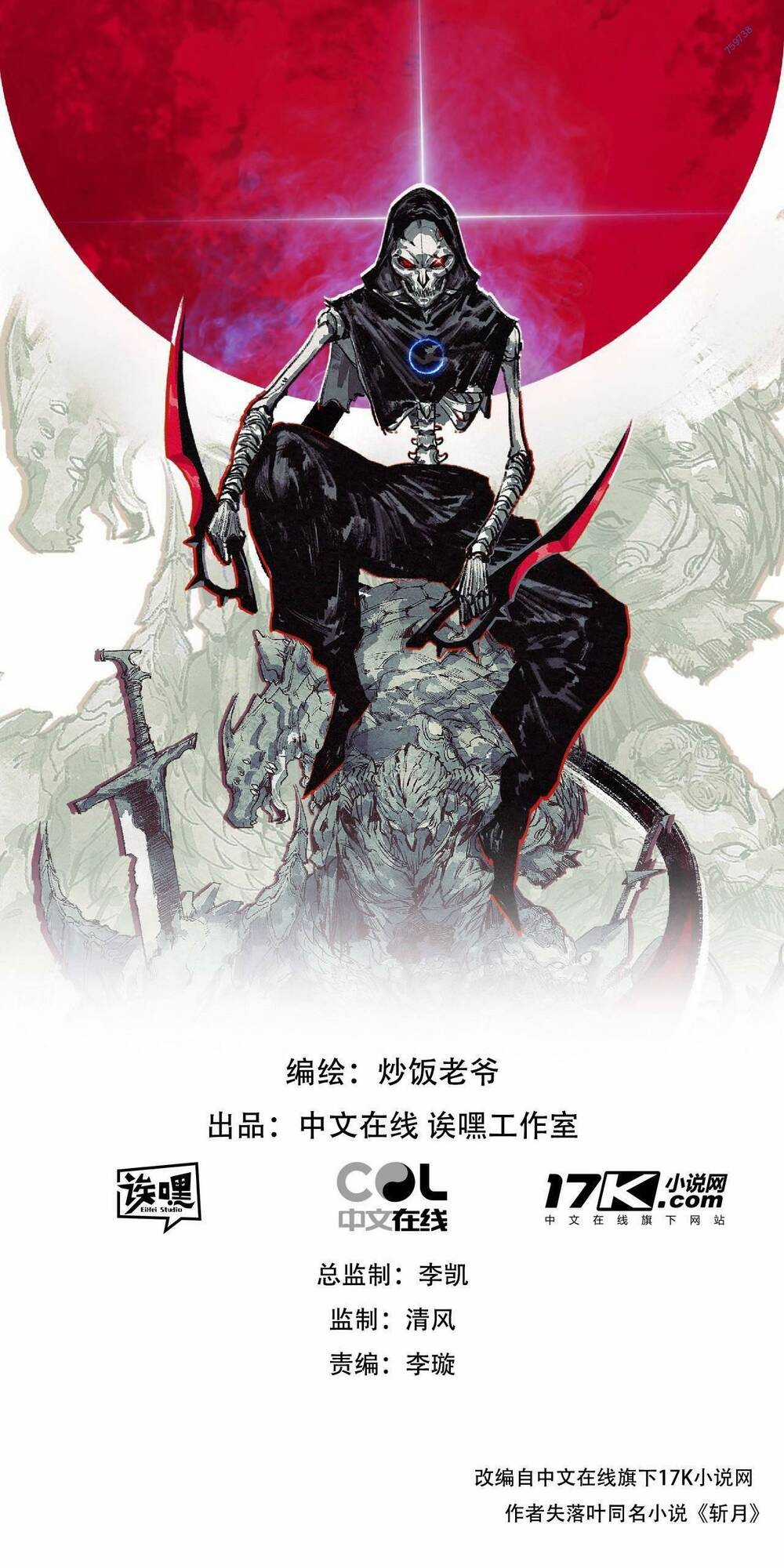 Trảm Nguyệt - Chapter 14 - Trang 1