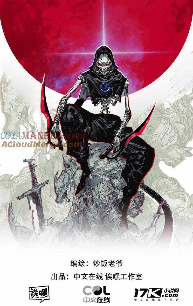 Trảm Nguyệt - Chapter 27 - Trang 1