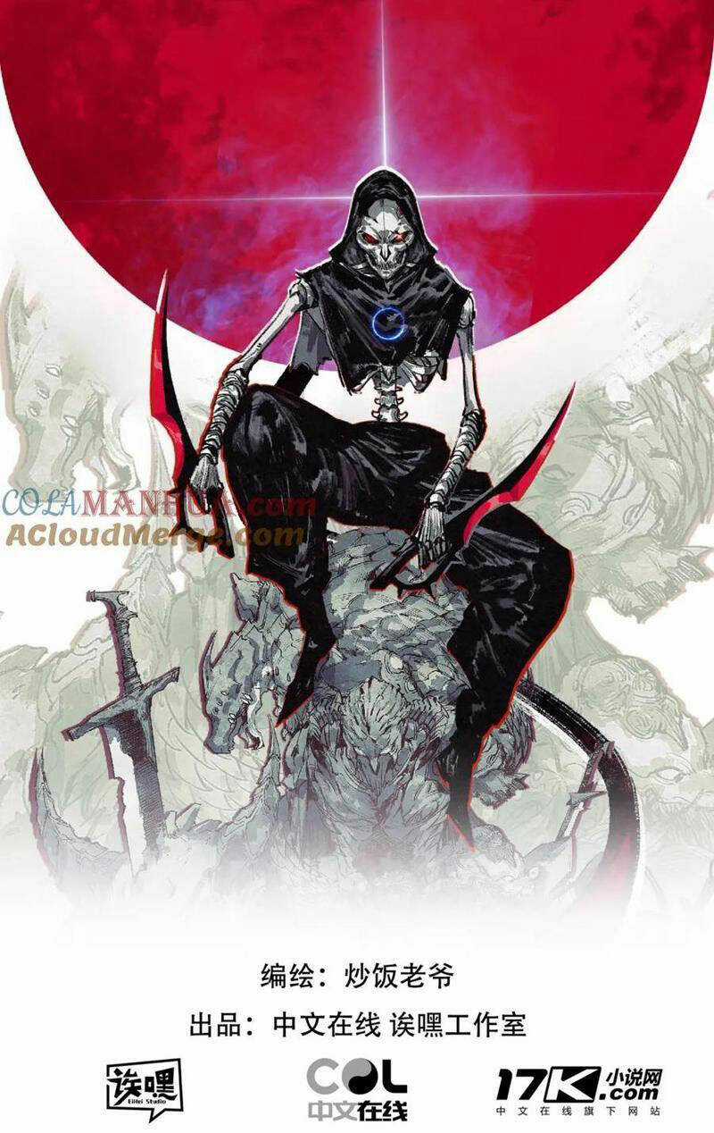 Trảm Nguyệt - Chapter 30 - Trang 1