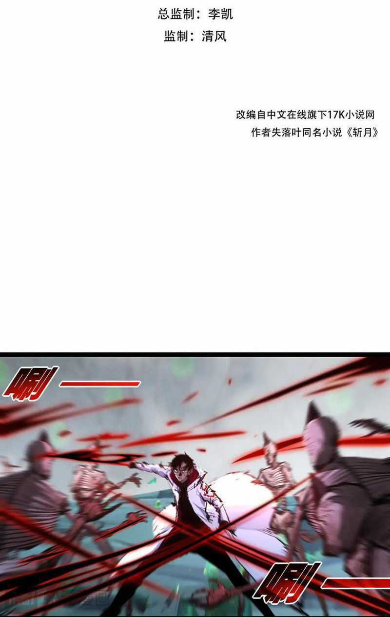 Trảm Nguyệt - Chapter 37 - Trang 2