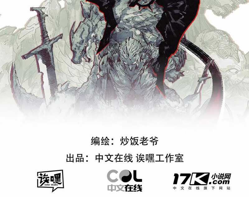 Trảm Nguyệt - Chapter 66 - Trang 3