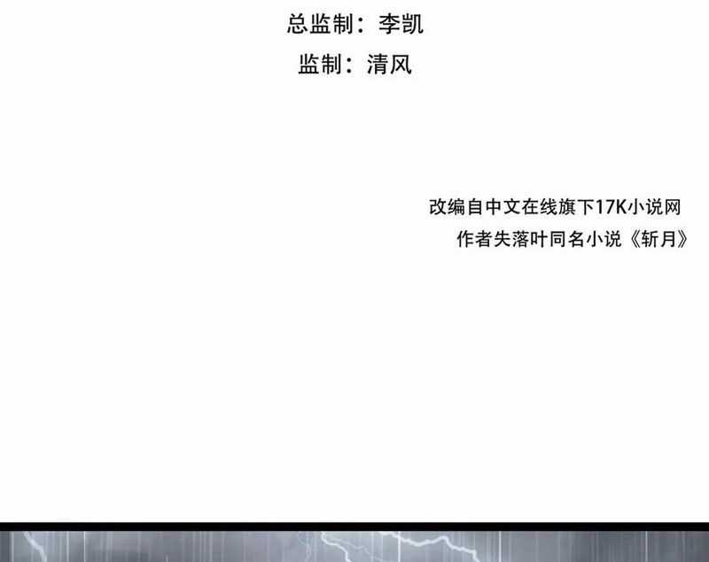 Trảm Nguyệt - Chapter 66 - Trang 4