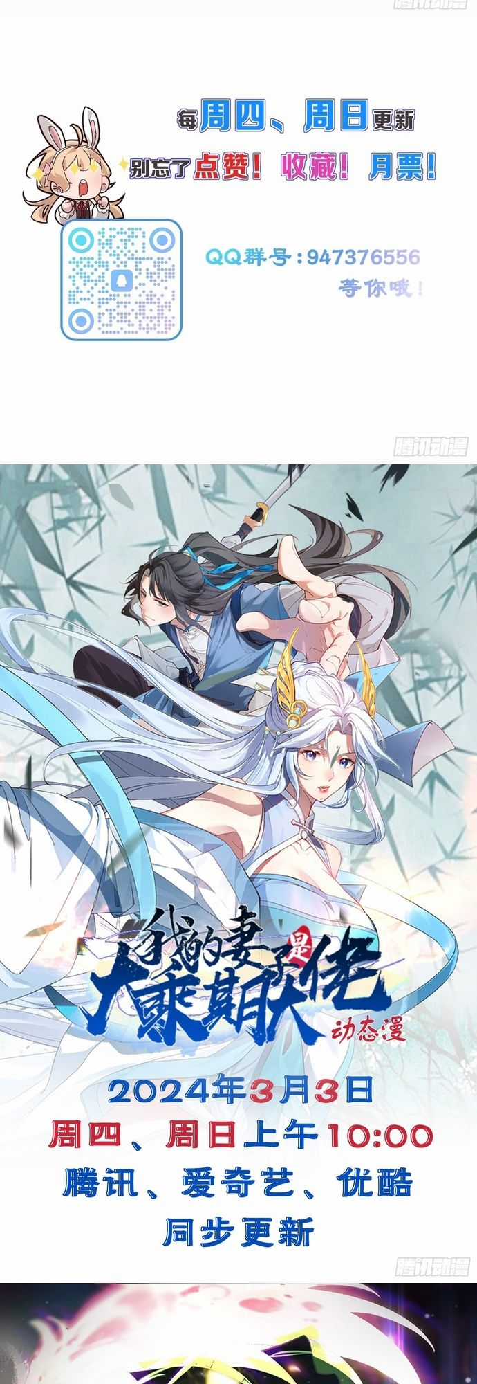 Trảm Thần - Chương 15 - Trang 26