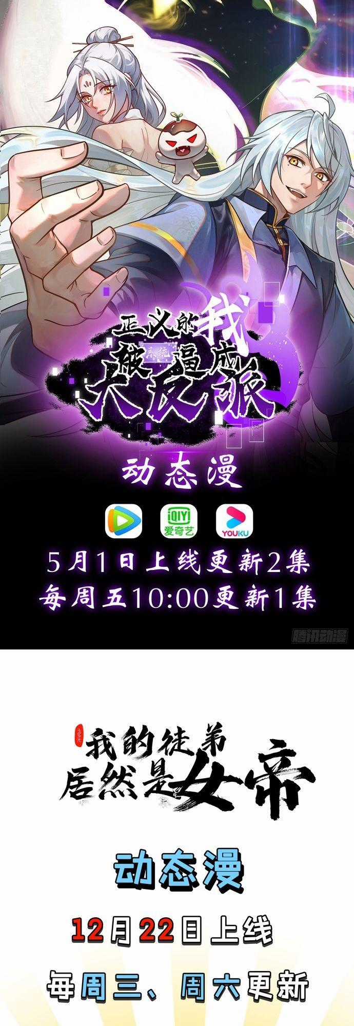 Trảm Thần - Chương 15 - Trang 27