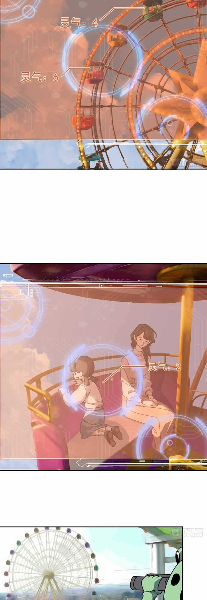 Trảm Thần - Chương 16 - Trang 11