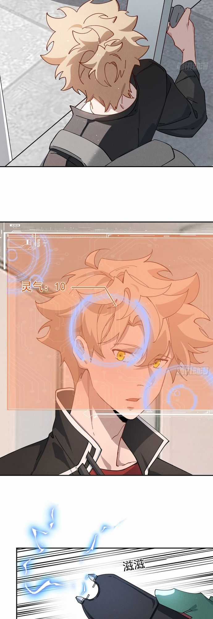 Trảm Thần - Chương 16 - Trang 17