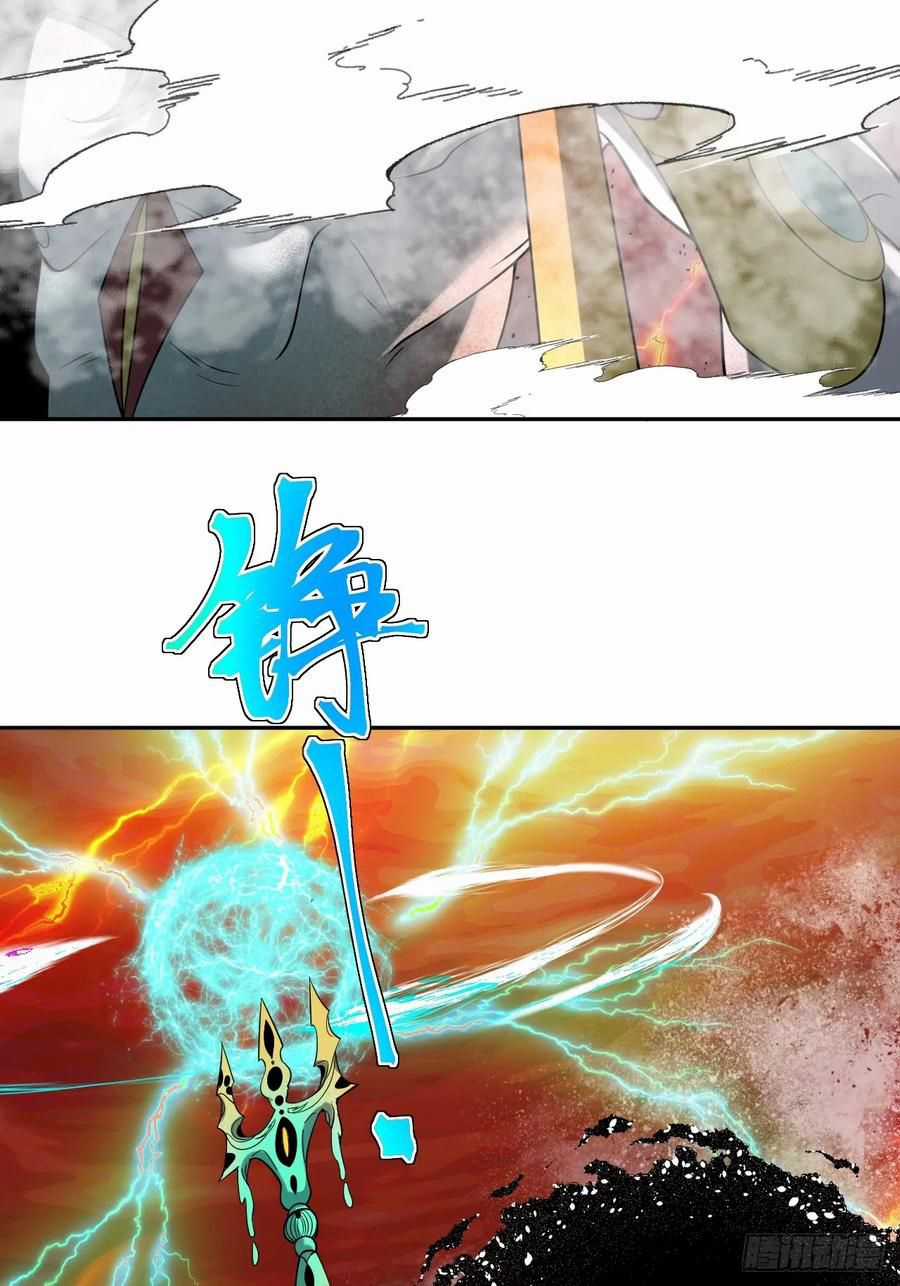 Trảm Thần - Chương 34 - Trang 35