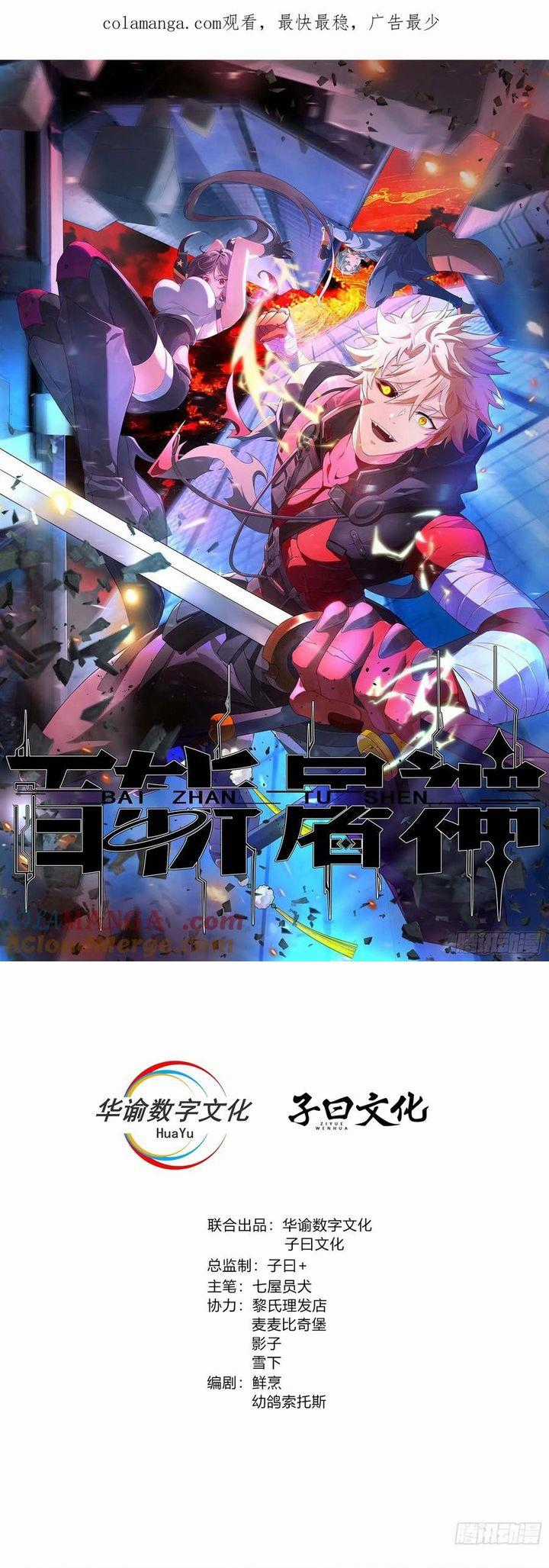 Trảm Thần - Chương 35 - Trang 2