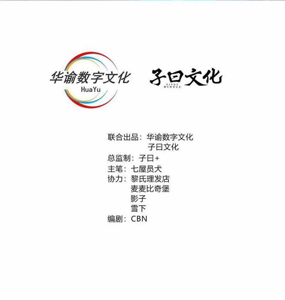 Trảm Thần - Chương 81 - Trang 3