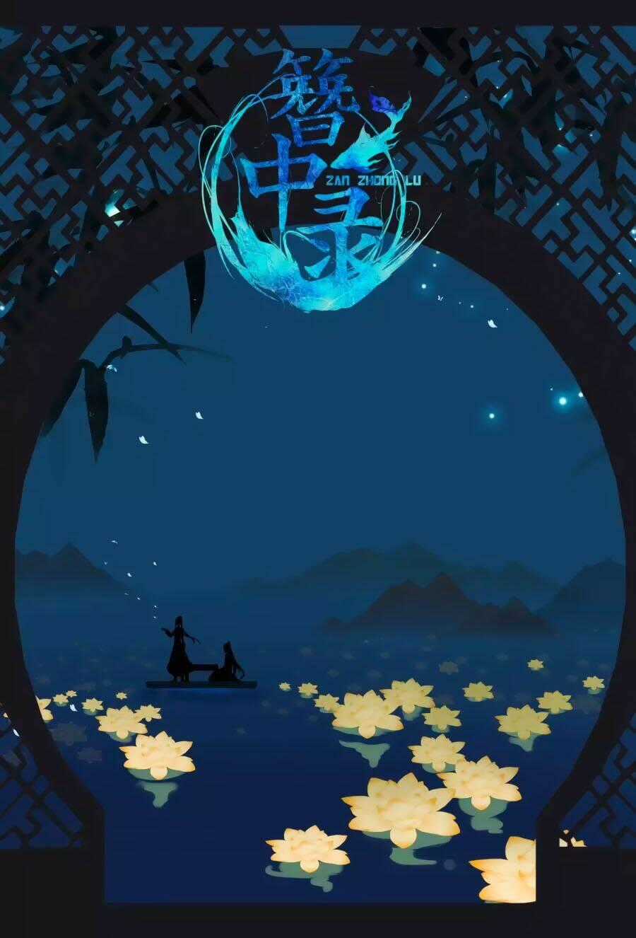 Trâm Trung Lục - Chapter 60.2 - Trang 2