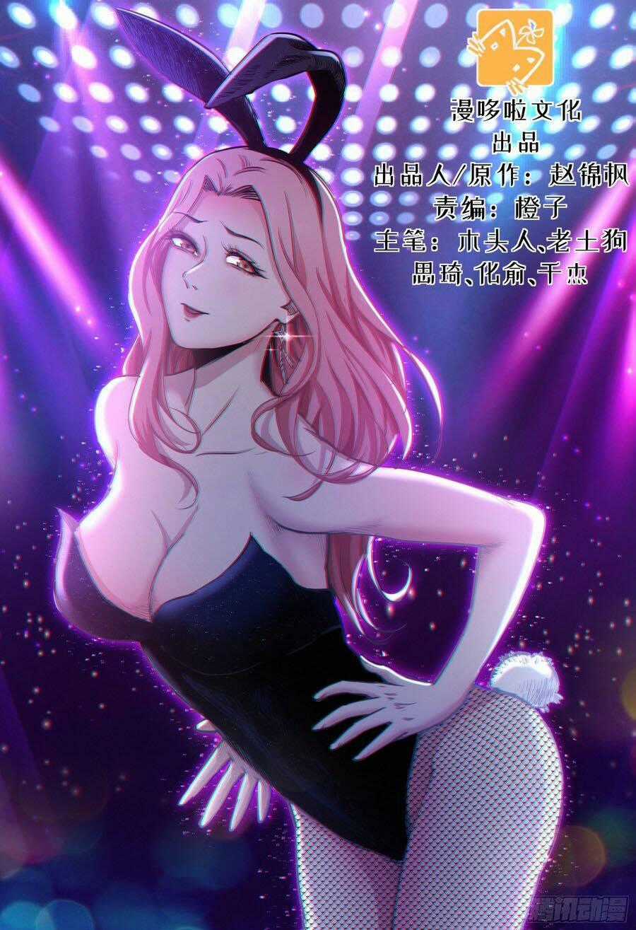 Trảm Yêu Thành Thần - Chapter 29 - Trang 1