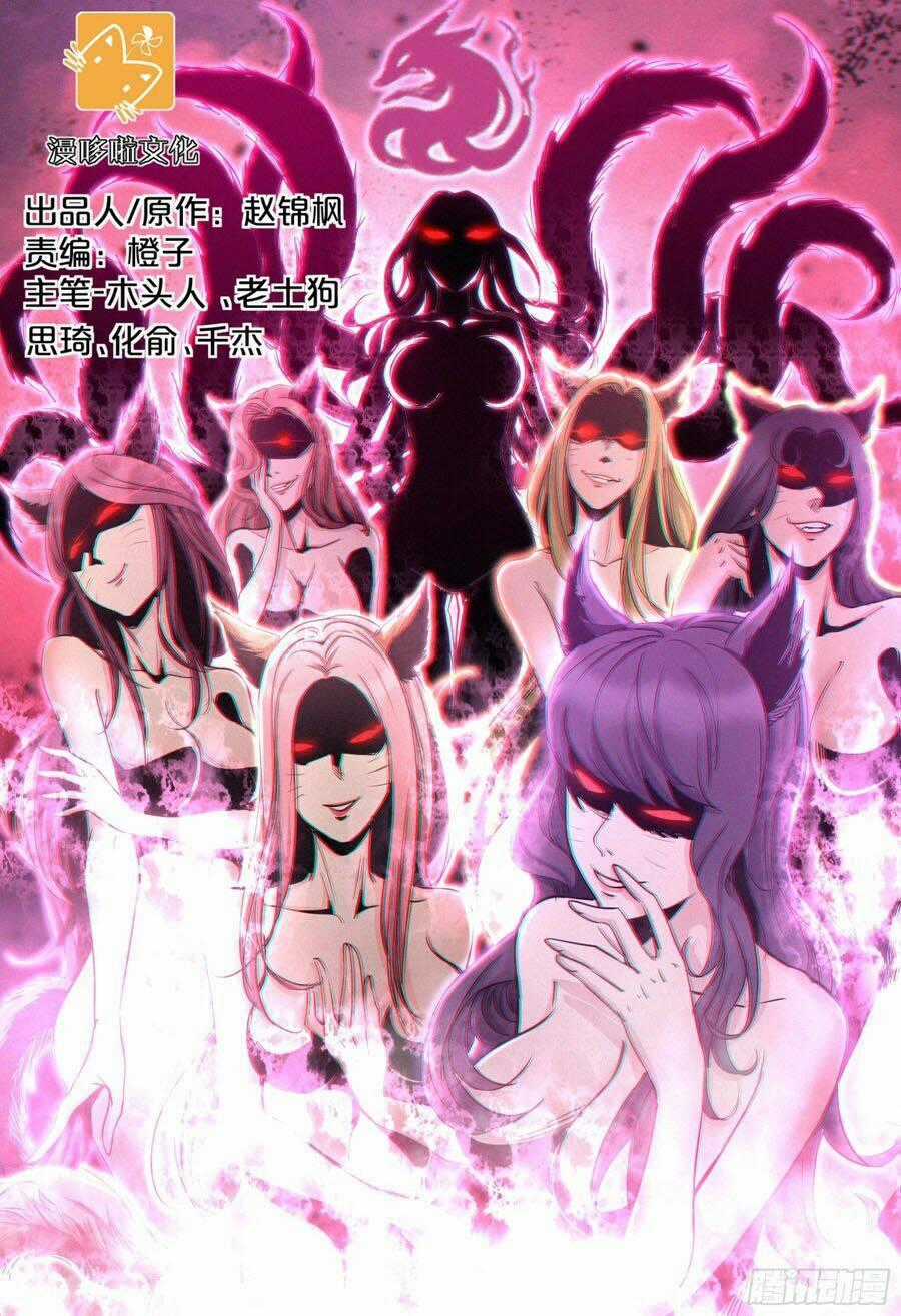 Trảm Yêu Thành Thần - Chapter 31 - Trang 1