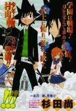 Trảm - Zan - Chapter 1 - Trang 2