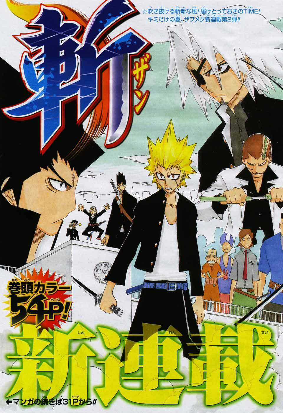 Trảm - Zan - Chapter 1 - Trang 4