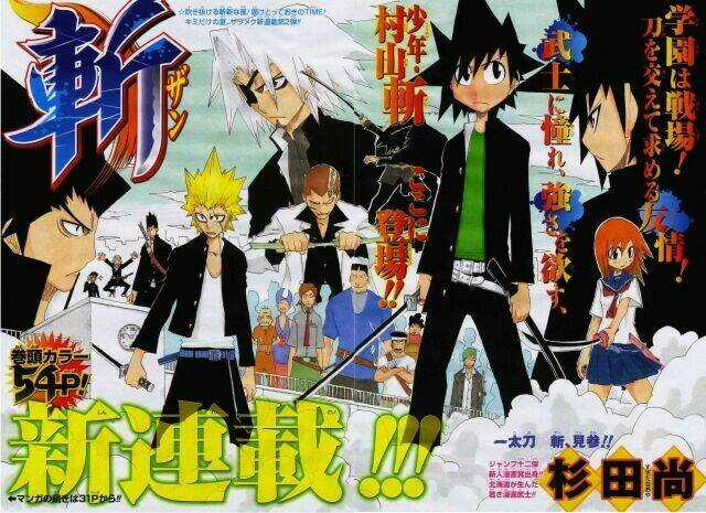 Trảm - Zan - Chapter 1 - Trang 6