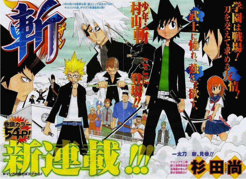 Trảm - Zan - Chapter 1 - Trang 7