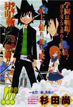 Đọc truyện Trảm - Zan