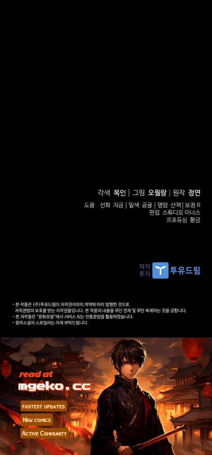 Trấn Hồn Kí - Chapter 49 - Trang 17